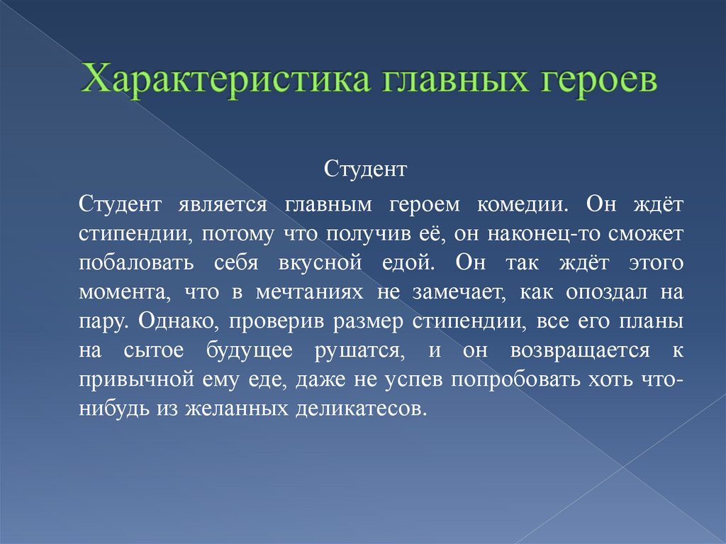 Дайте характеристику основным