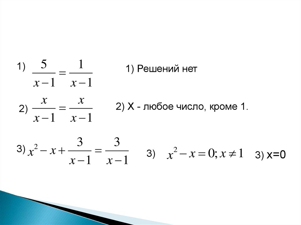 Решение задач с помощью систем рациональных уравнений 8 класс презентация