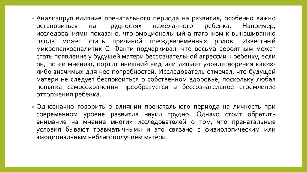 Пренатальный период. Пренатальный период развития ребенка. Пренатальное развитие это в психологии. Пренатальный период развития это. Особенности пренатального развития ребенка..