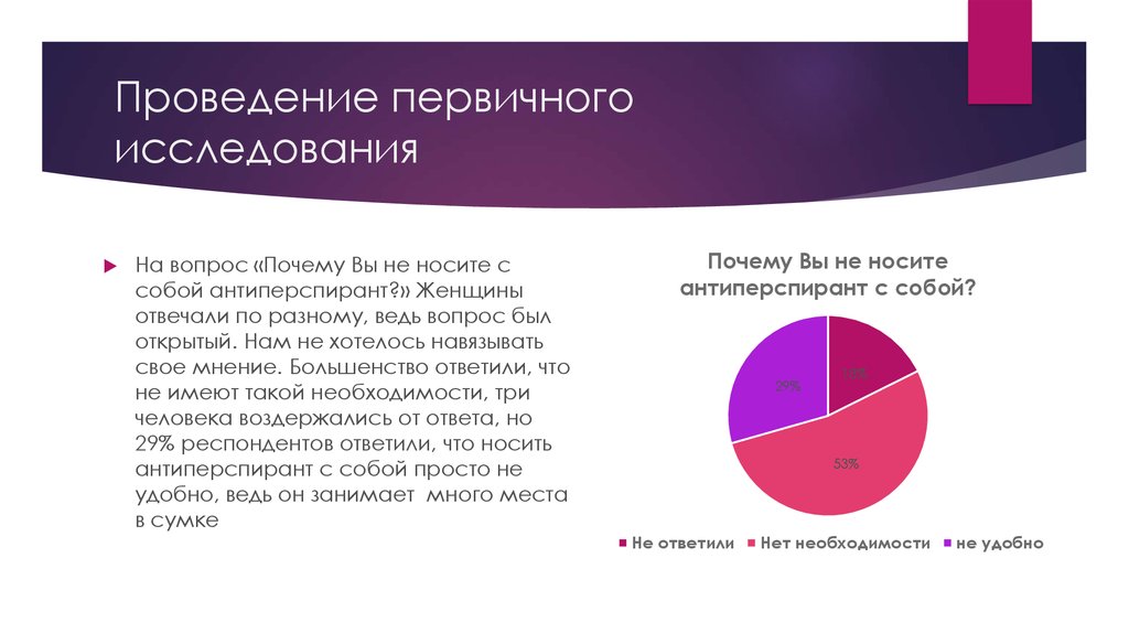 Большенство или большинство