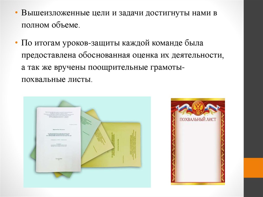 Проект «Тайна строения клетки» - презентация онлайн