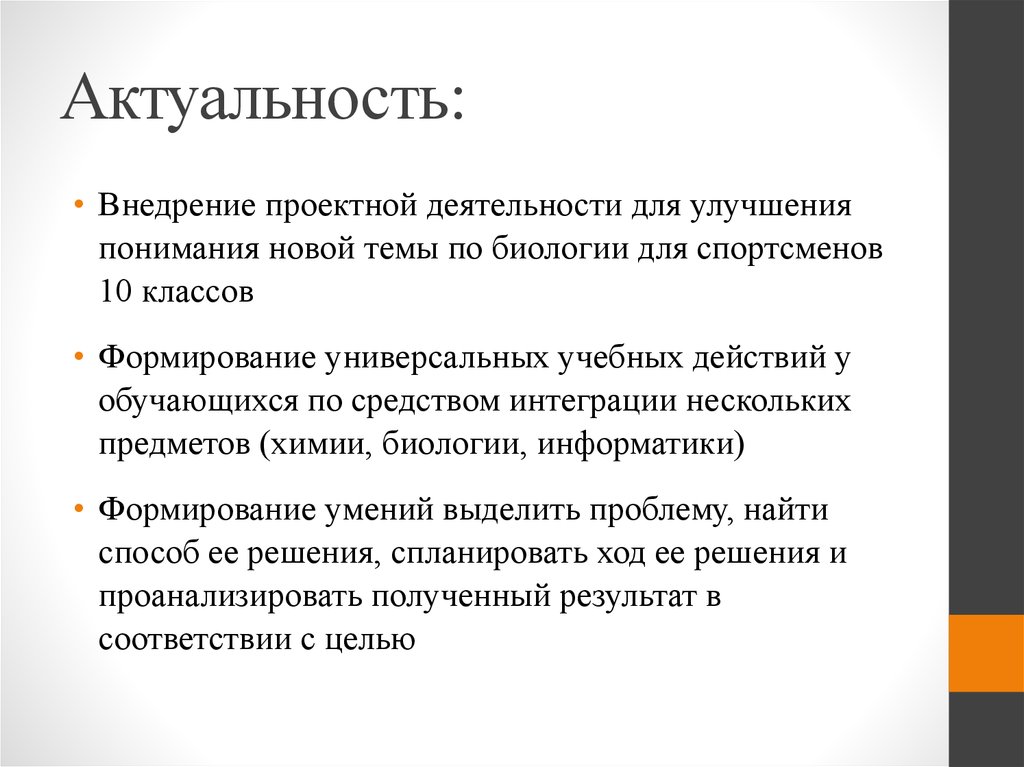 актуальность реализации. здоровьесберегающей технологии в доу. актуальность реализации. актуальность реализации. актуальность информационных технологий.