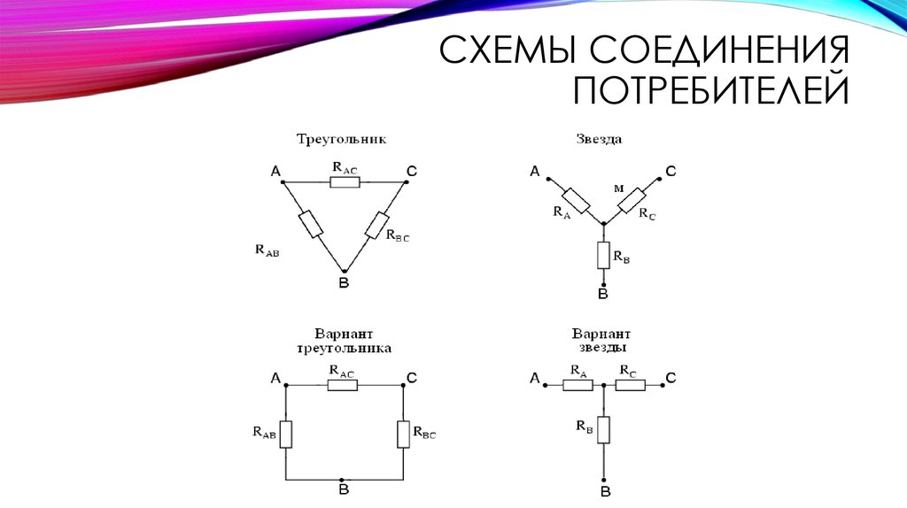 Виды подключения схем - 80 фото