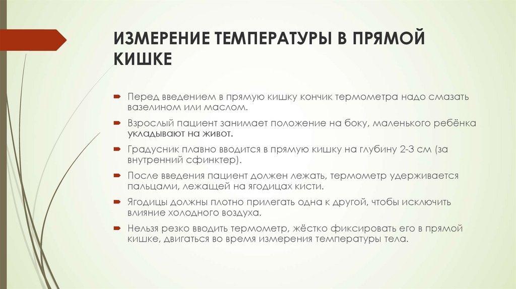 Тип температура тест