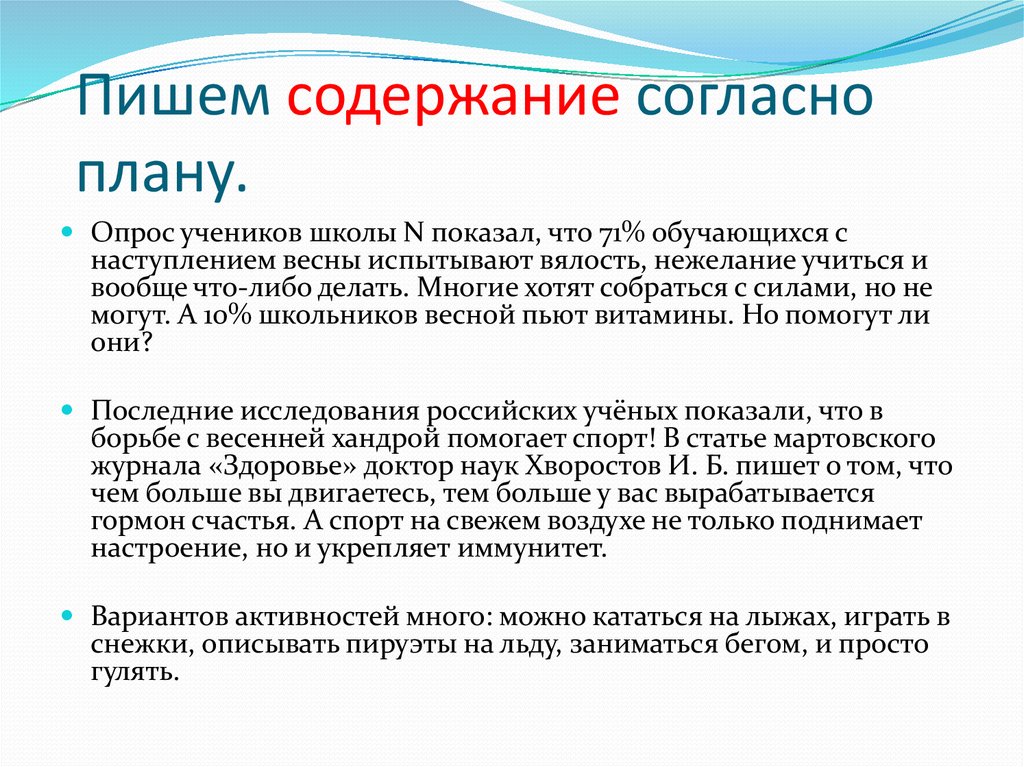 Как правильно согласно плана или согласно плану мероприятий