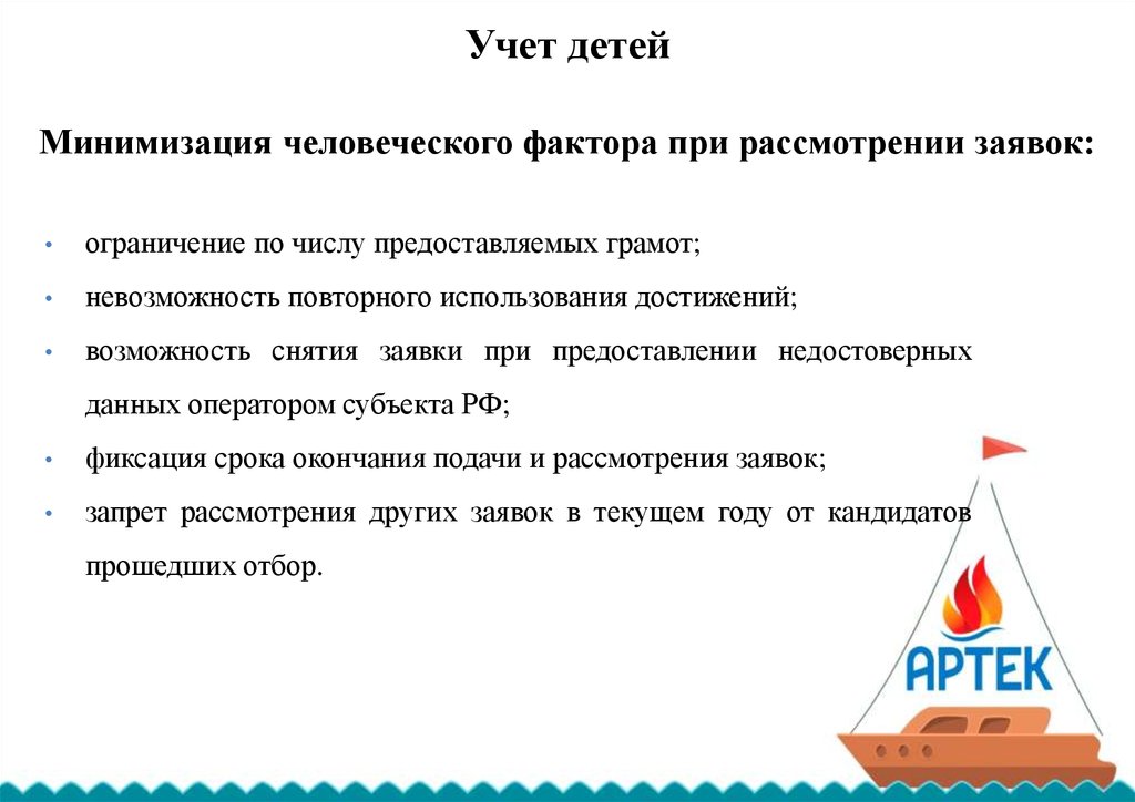 Учет детей. Что такое детский учет. Виды учета детей. Детский учет Екатеринбург.