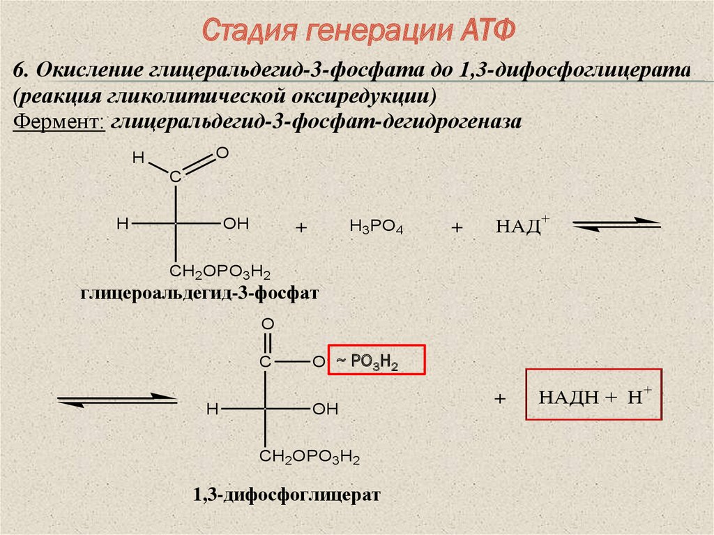 При полном окислении молекулы