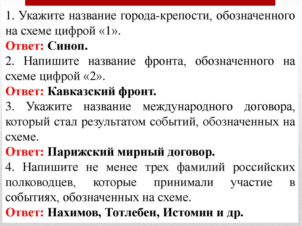 Запишите название страны пропущенной в схеме ответ пишите словом например пруссия