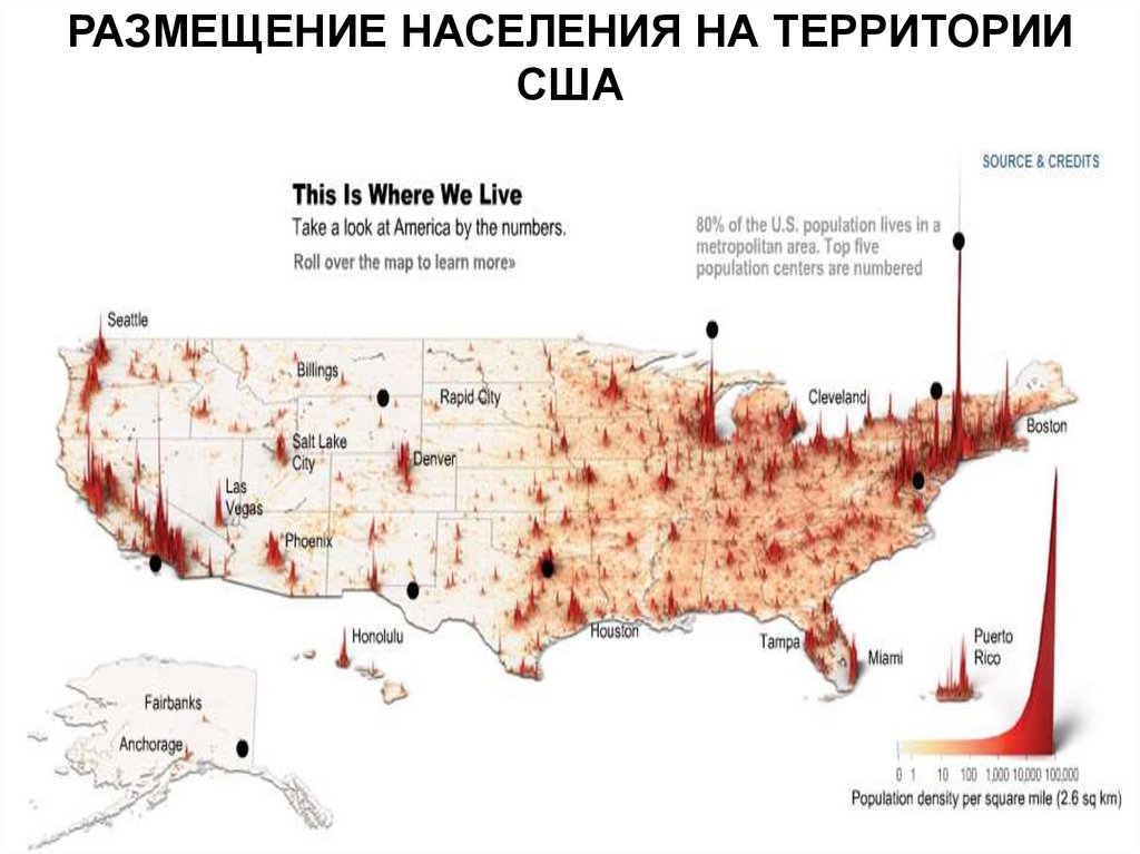 Расселение сша. Плотность населения США на карте 2020. Плотность населения Америки на карте. Карта плотности населения США. Размещение населения США карта.