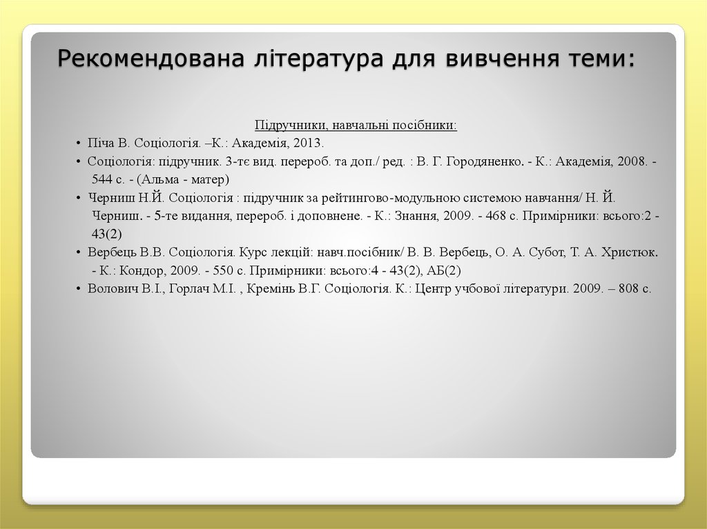 Курсовая работа: Соціальна стратифікація. Причини соціальної стратифікації в Україні