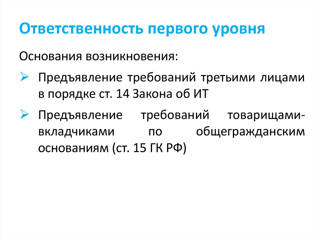 Общество с ограниченной ответственностью 2б проект