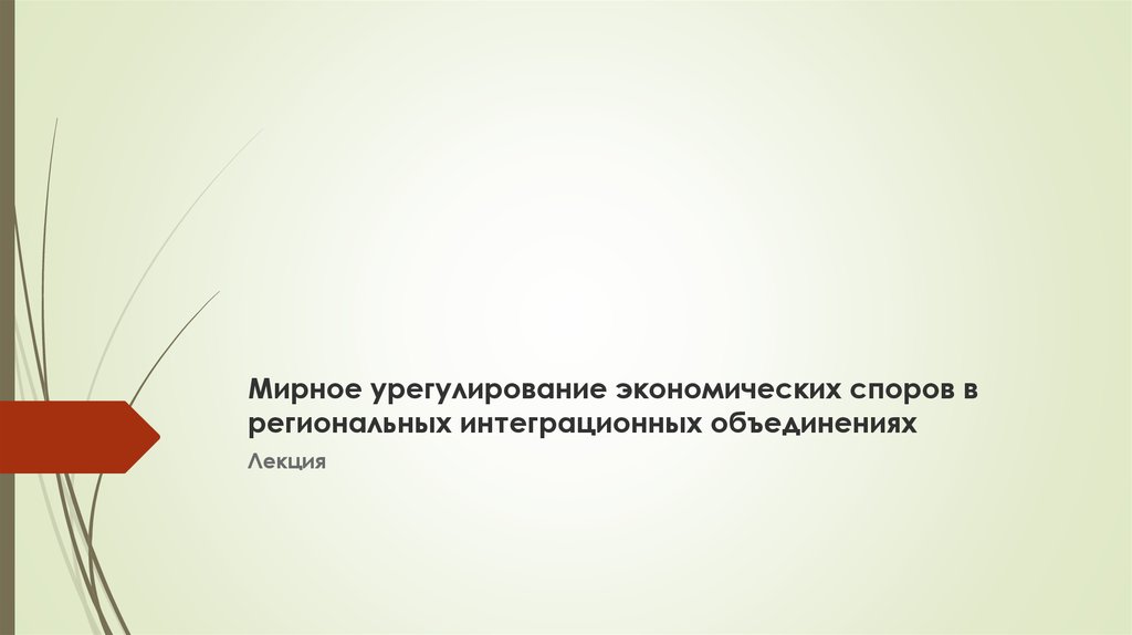 Рациональное экономическое поведение собственника работника потребителя семьянина гражданина план