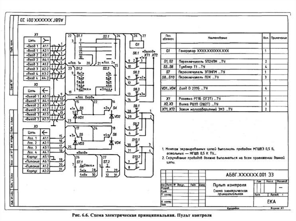 Общая схема э6