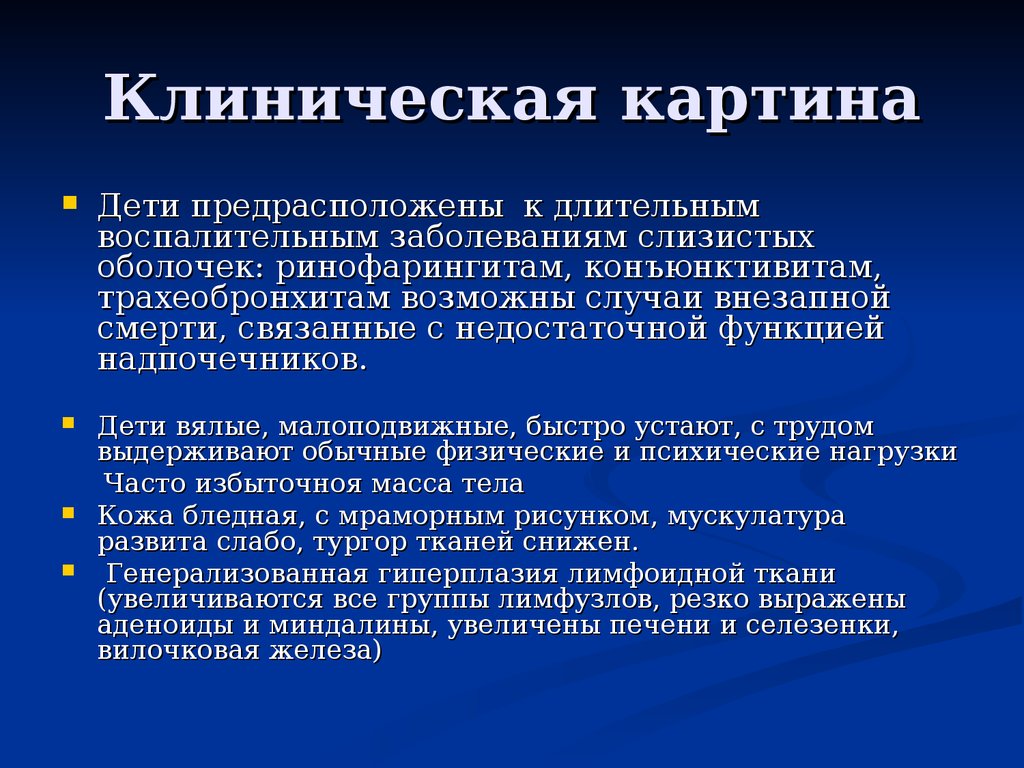 Биологическая зрелость это. Биологическая зрелость это в медицине. Нервно-артритический диатез. Блокаторы созревания у детей.