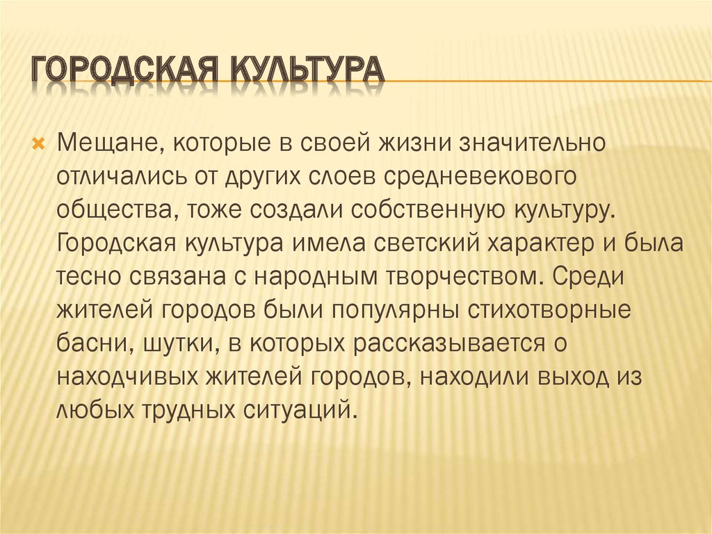 Собственная культура