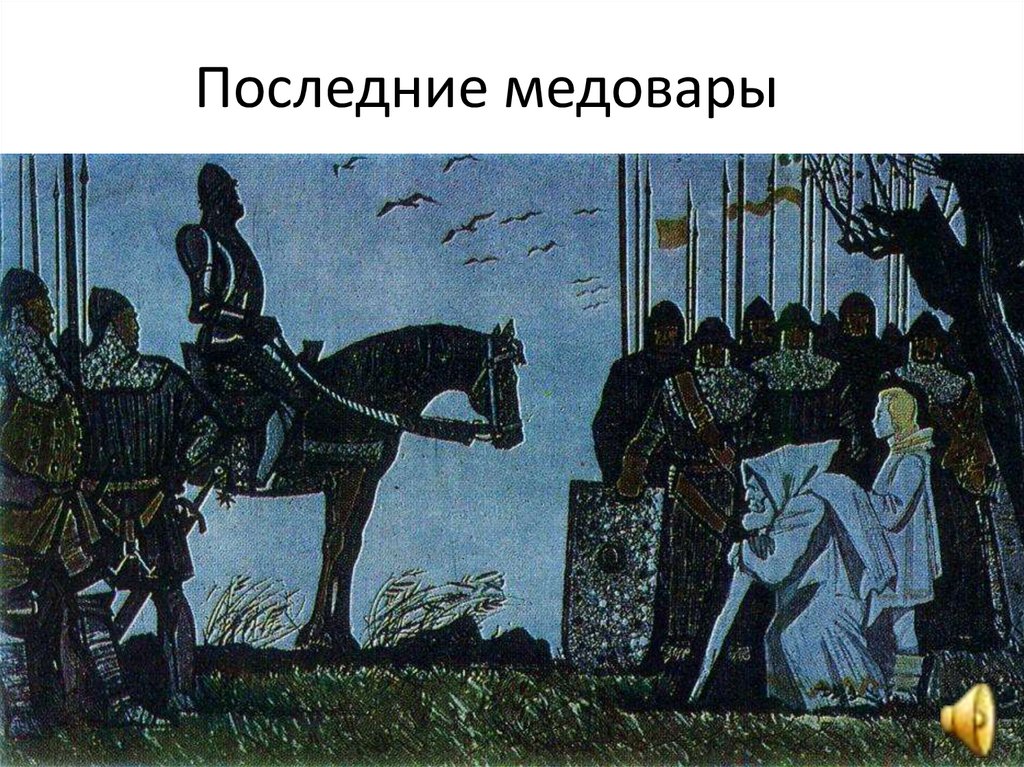 Рисунок вересковый мед для 5 класса