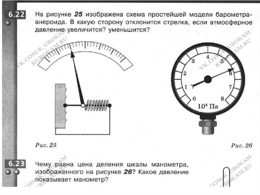 Занимательные задачи по физике 7 класс презентация