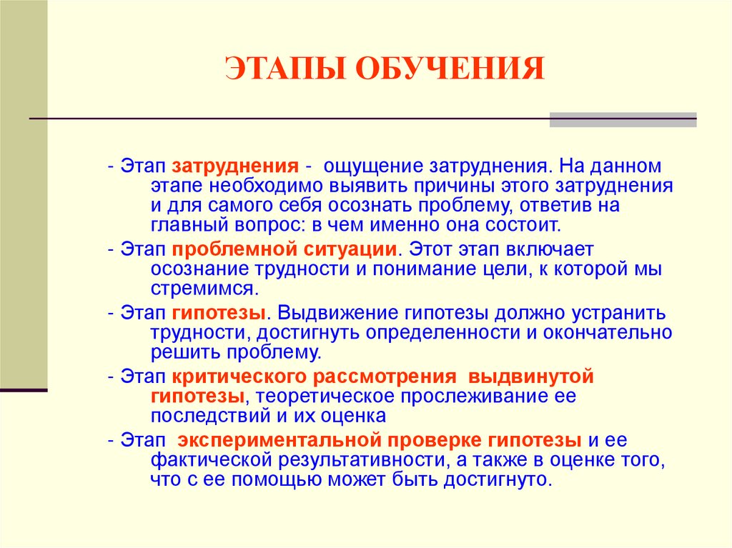 Типы образование русского языка