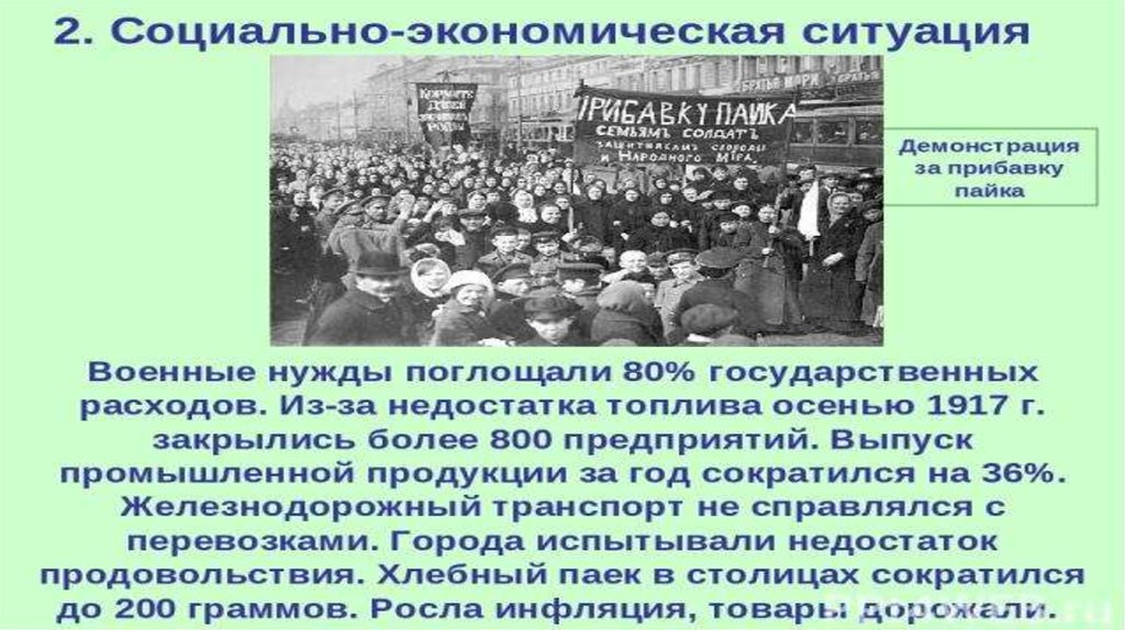 В россии после октябрьской и. Октябрьская революция презентация. Влияние Октябрьской революции. Октябрьская революция слайд. Октябрьская революция 1917 года кратко.