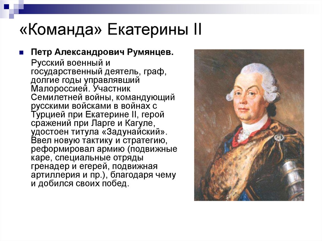 Екатерина 2 и петр 1 продолжение традиций и новаторство презентация