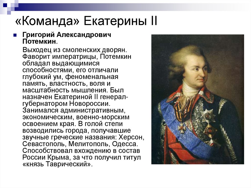 Презентация эпоха екатерины 2 время просвещенного абсолютизма в россии