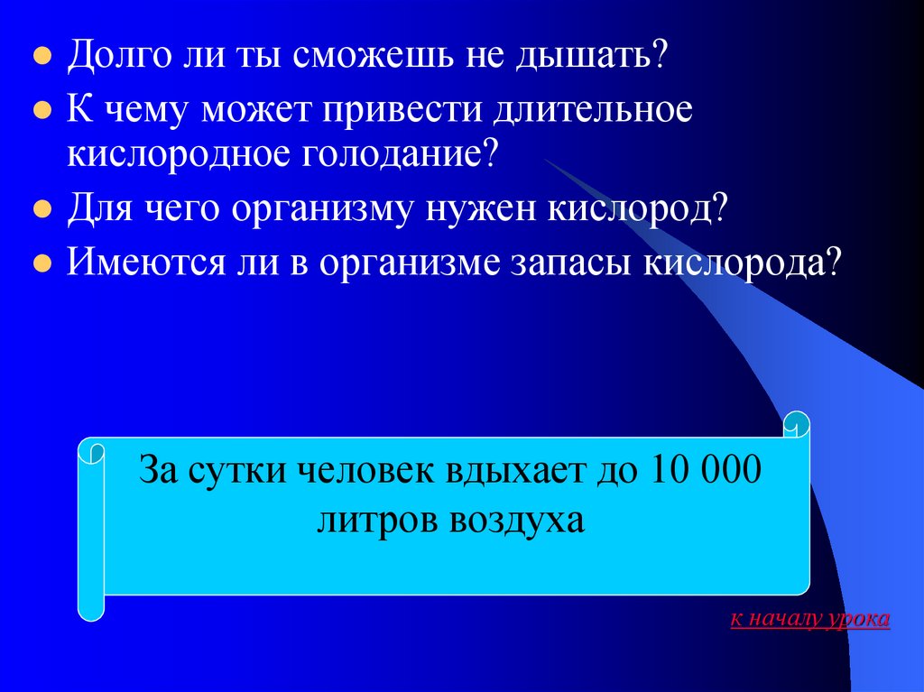 Кислородное голодание практическая работа. Практическая работа кислородное голодание. Практическая работа тема кислородное голодание. Практическая работа по биологии кислородное голодание. Вывод по практической работе кислородное голодание.