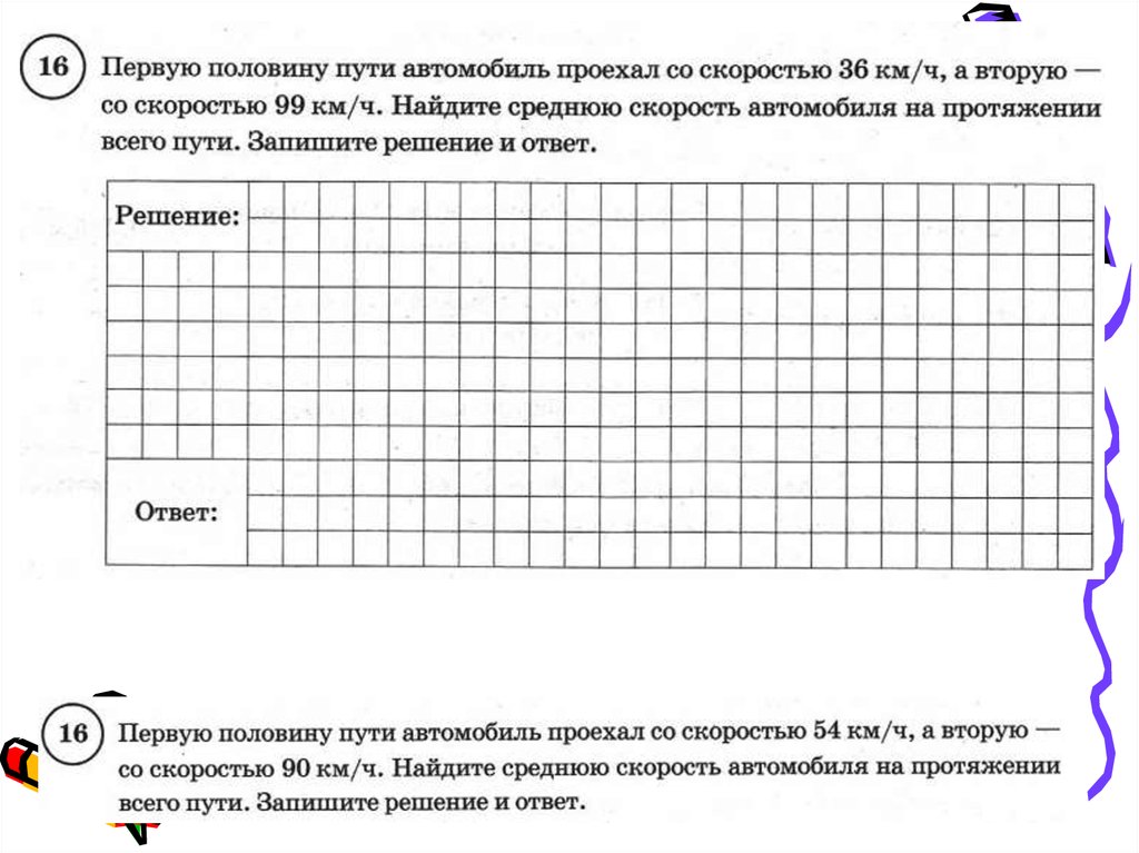 Решу впр 7 кл русский