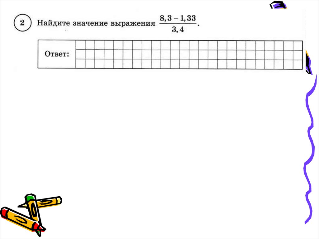 Пословицы впр 7 класс