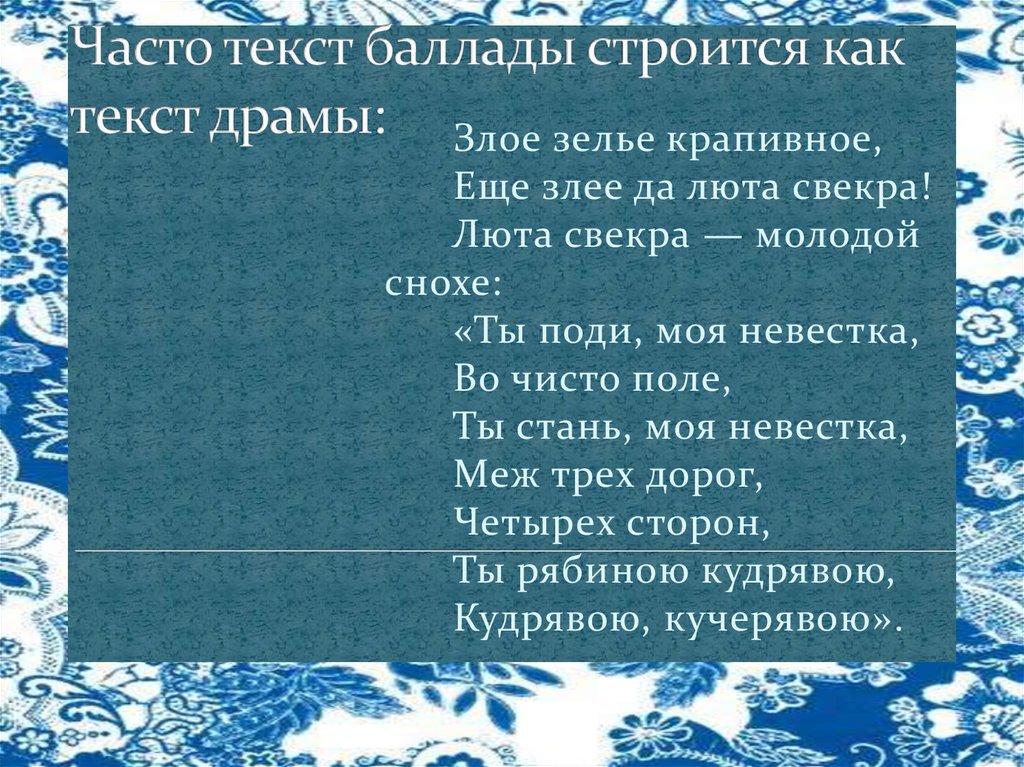 Киевская баллада текст