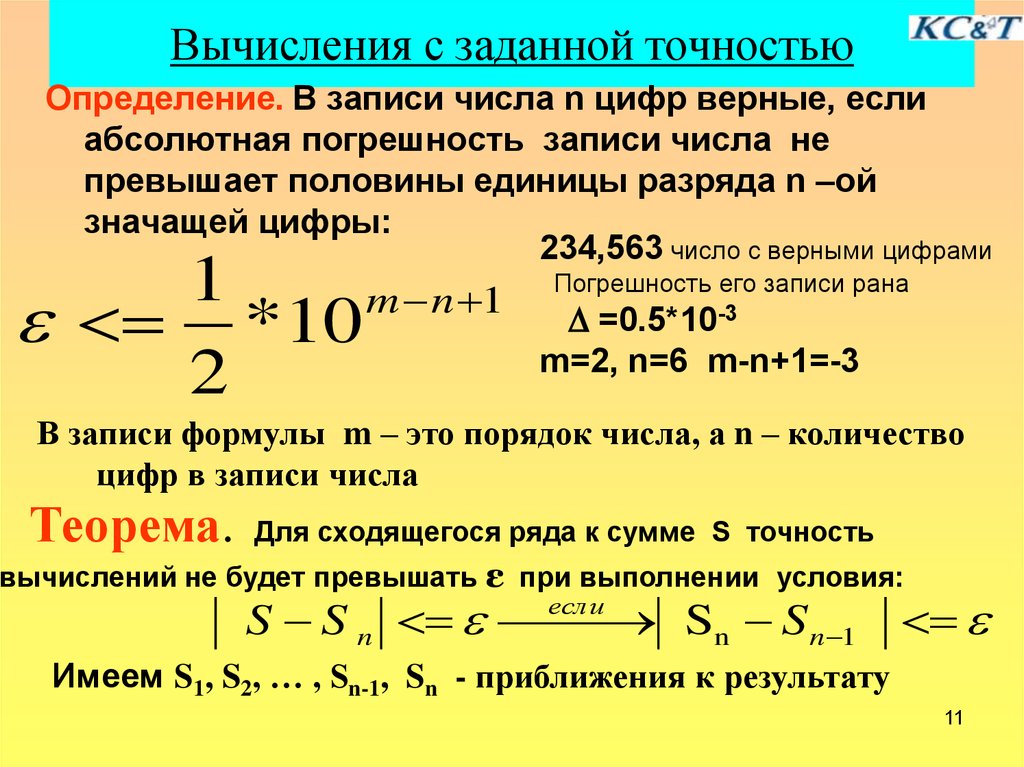 Решение математических задач в excel практическая работа