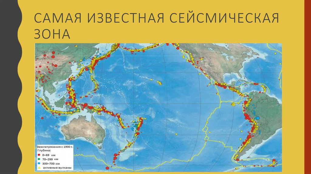 Сейсмические зоны северной америки на карте