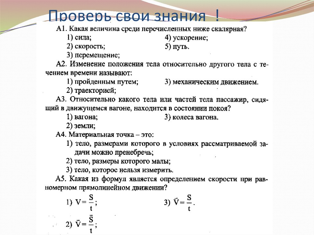 Укажите среди перечисленных вариантов