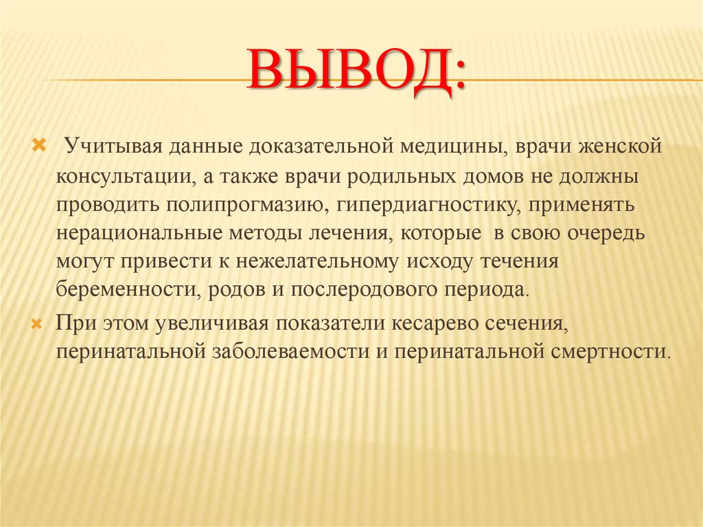 Выводить учесть