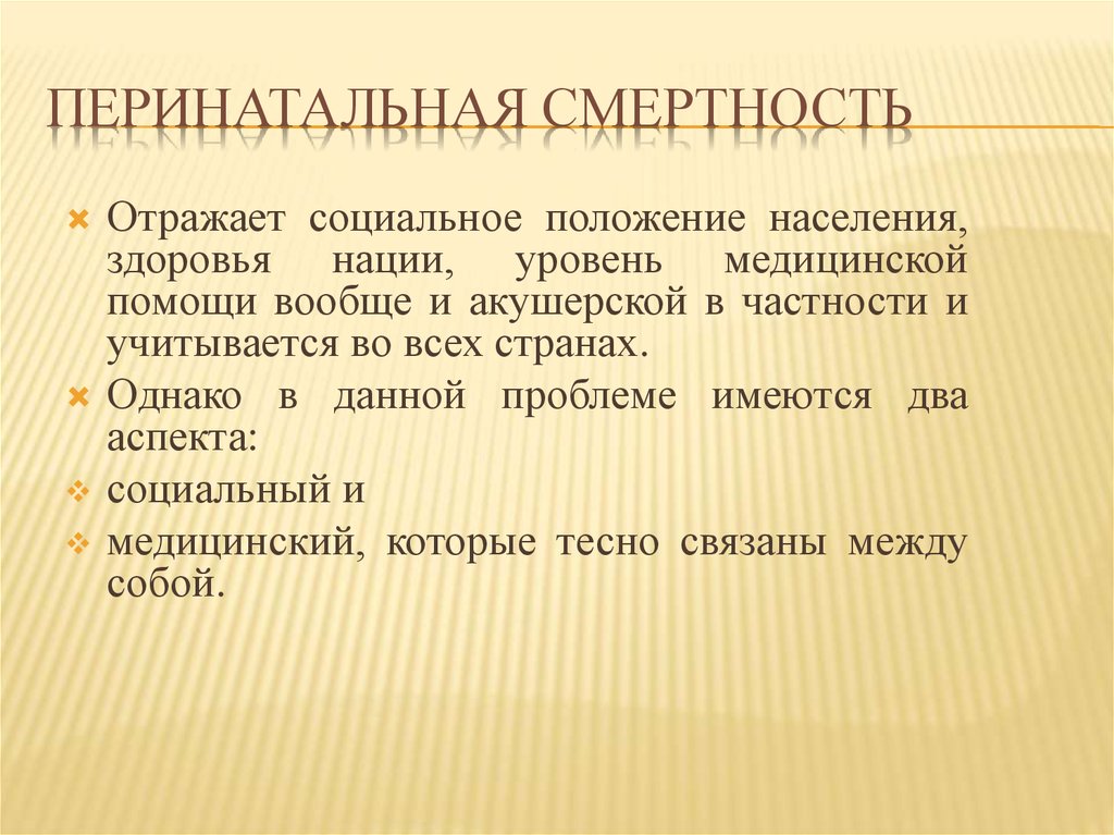 Перинатальная смертность формула