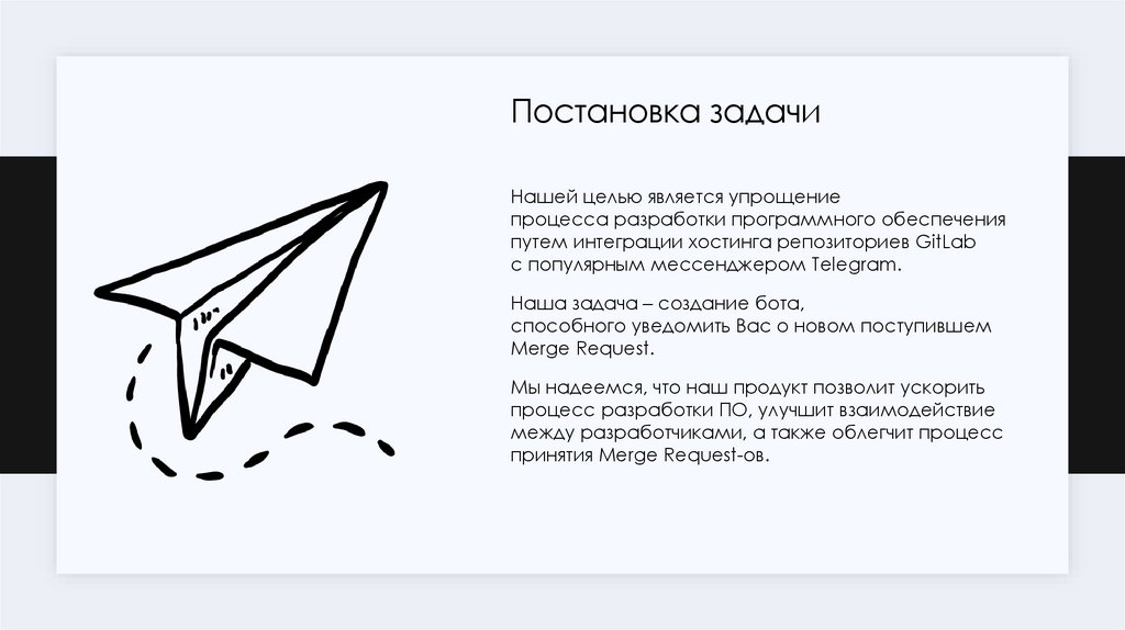 Постановка задачи