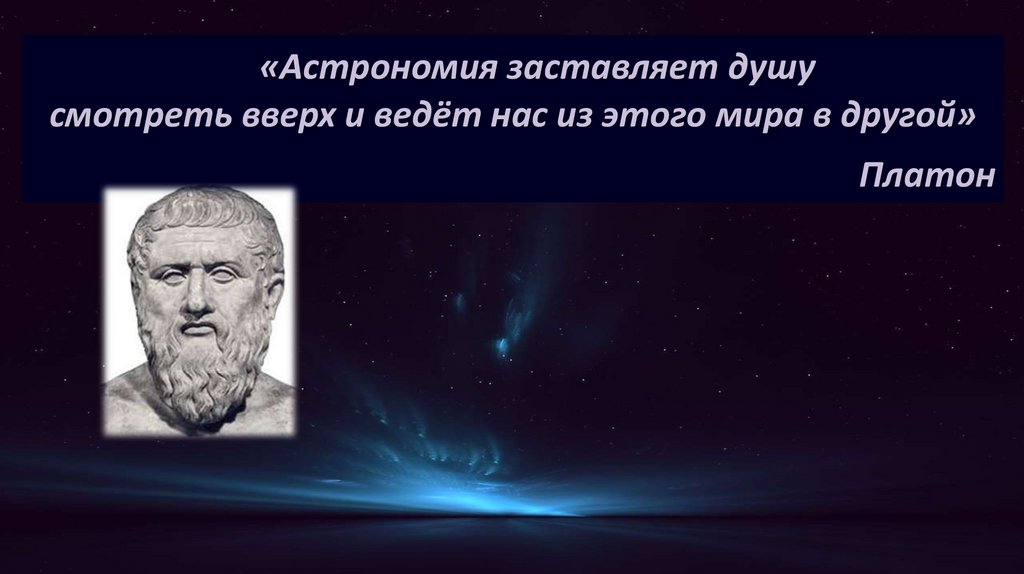 Проекты переселения на другие планеты презентация астрономия