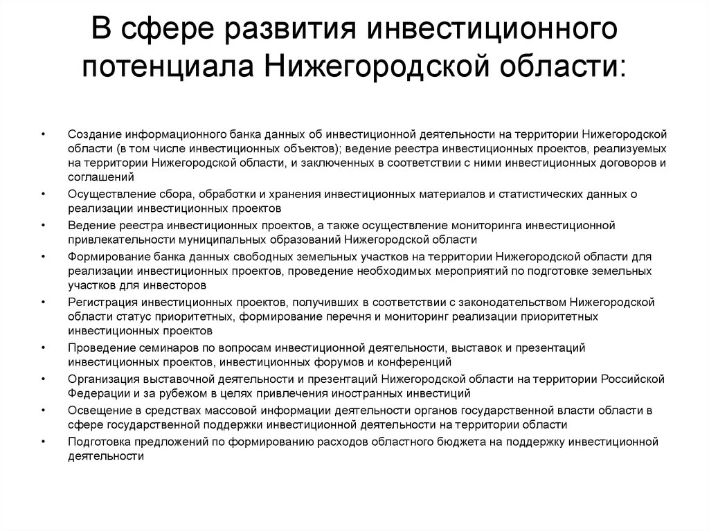 Инвестиционная привлекательность муниципального образования презентация