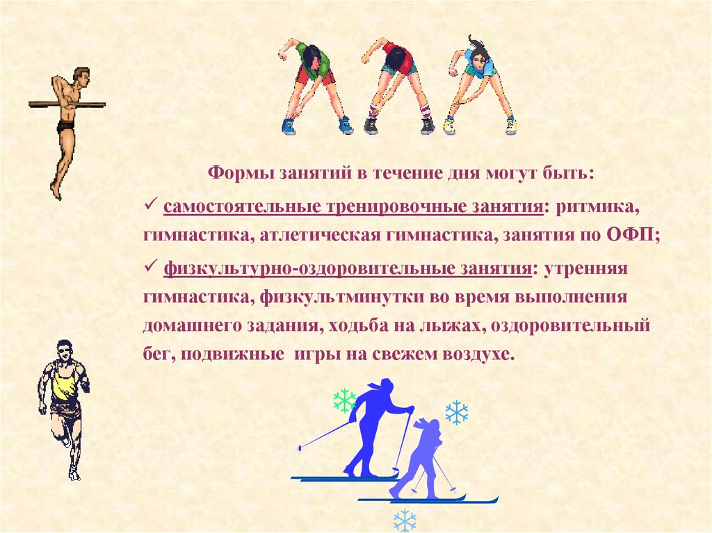 План конспект урока по атлетической гимнастике в 10 классе