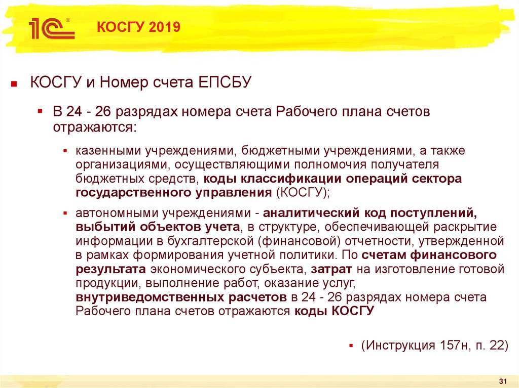 Косгу кадастровые работы по изготовлению технического плана