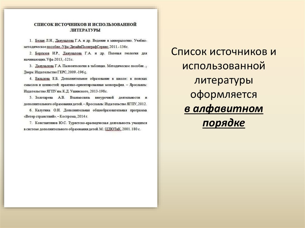 Проектная деятельность 9 классов. Правила.