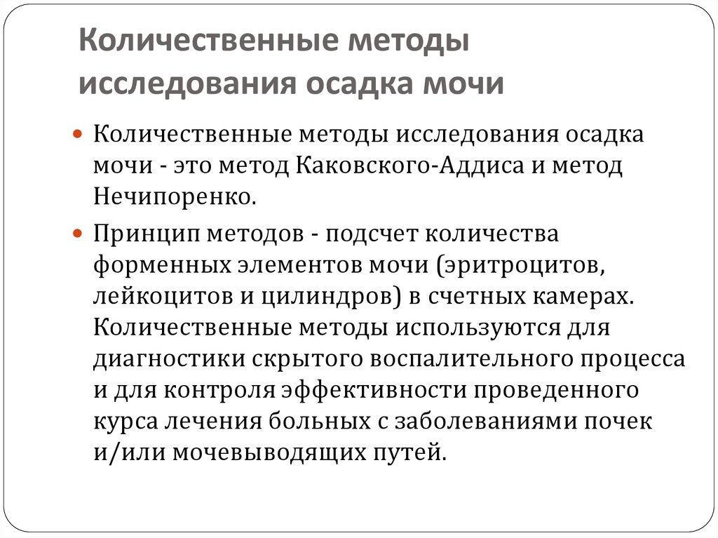 Первые методы и приборы физического обследования презентация