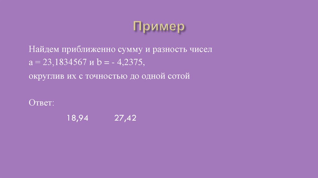 Разность 2 чисел равна 56. 3 Примера с частным 2.