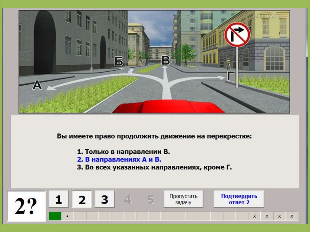 Продолжить пропустить. Право продолжить движение на перекрестке. Продолжить движение на перекрестке ответ. Ответы ПДД. Вы имеете продолжить движение на перекрестке.