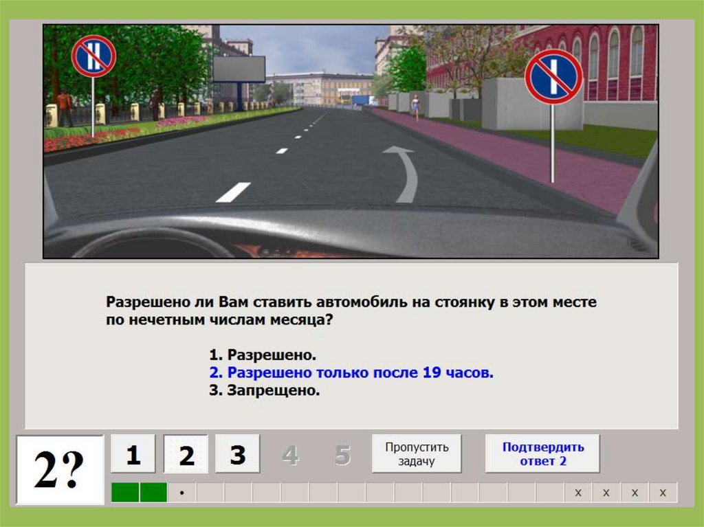 Поставить автомобиль на стоянку в этом месте. ПДД онлайн. Четные нечетные ПДД. Стоянка запрещена после 19. ПДД стоянка четные и нечетные.