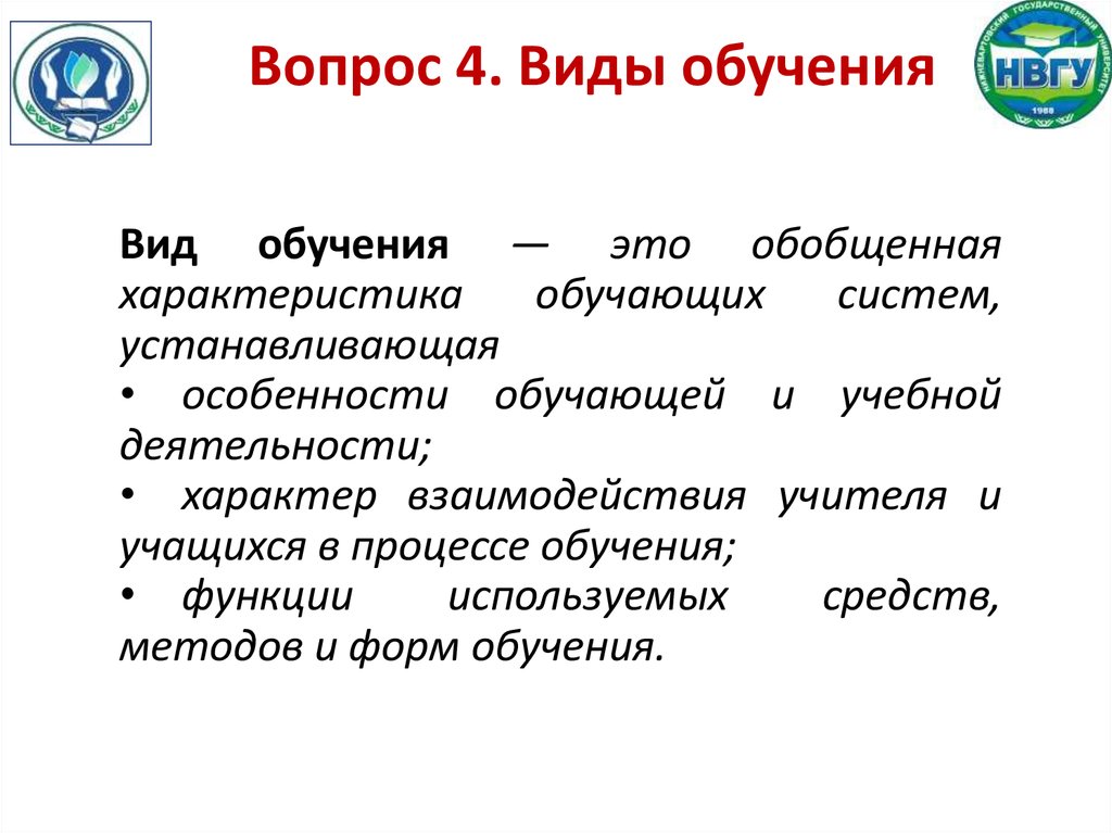 Характеристики обучения как деятельности