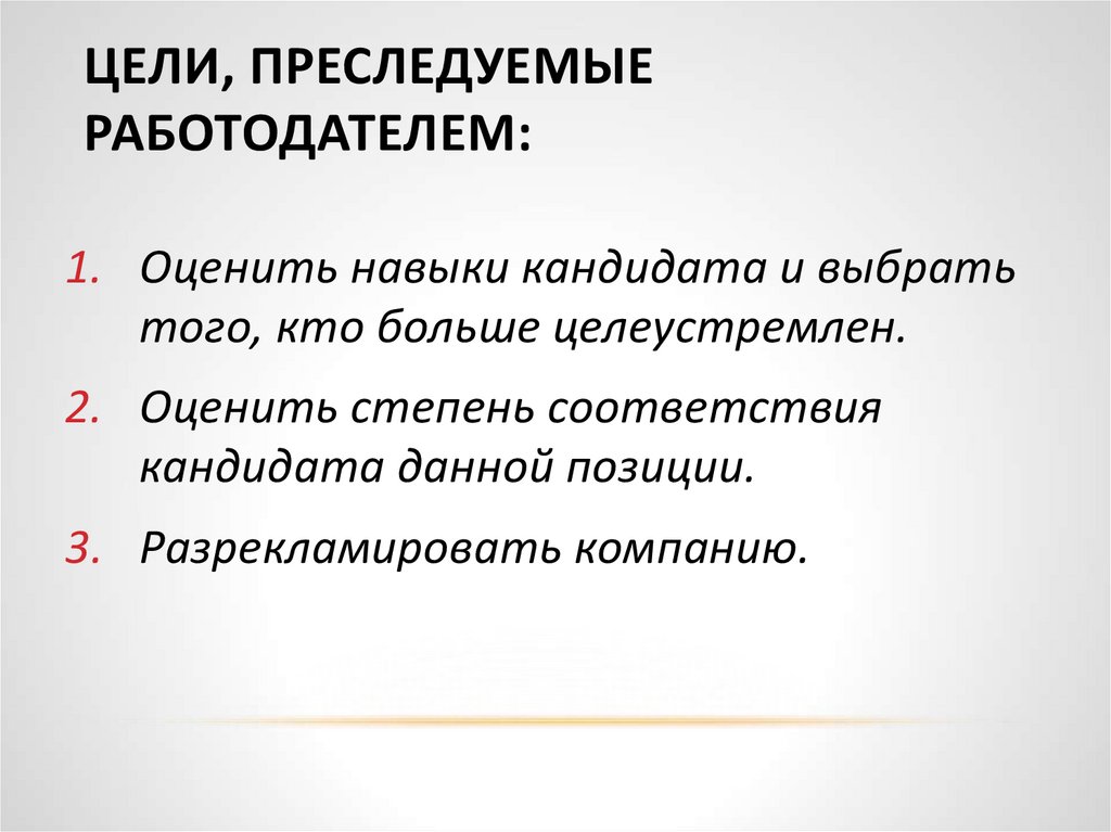 Объясните какие изменения. Преследовать цель. Какие цели преследует организация. Цели преследования в организации.