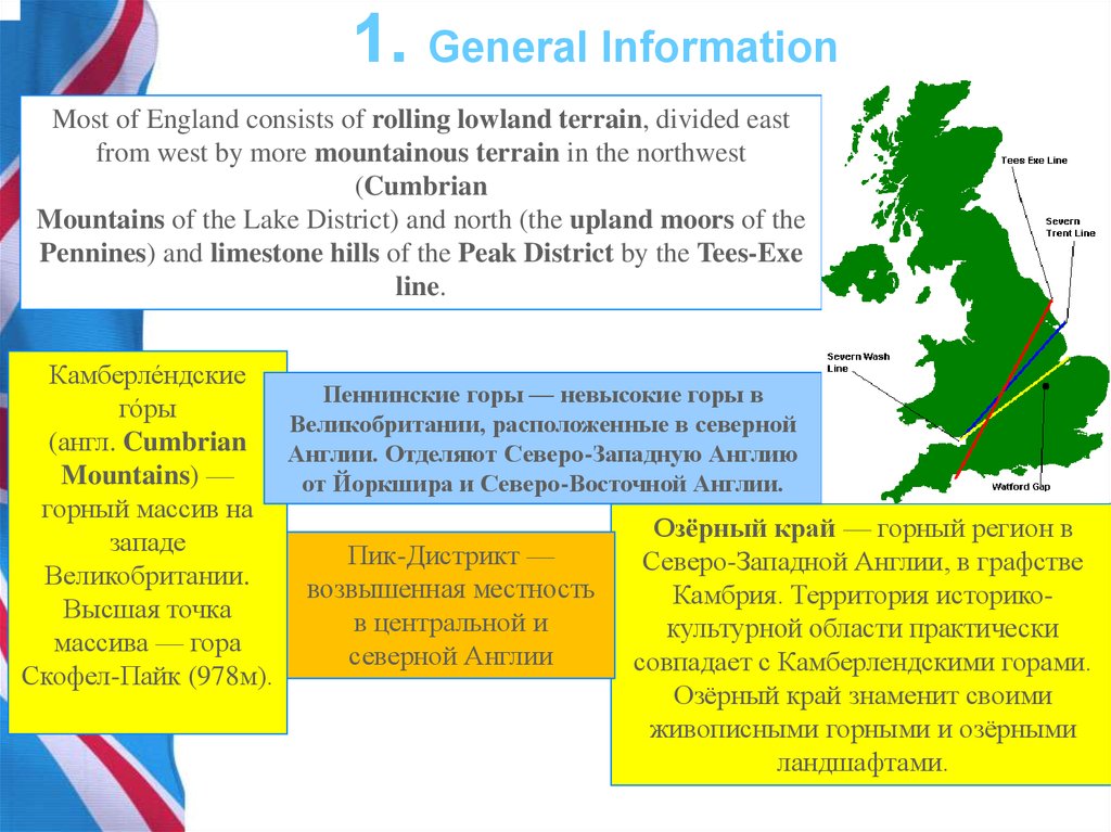 1. General Information