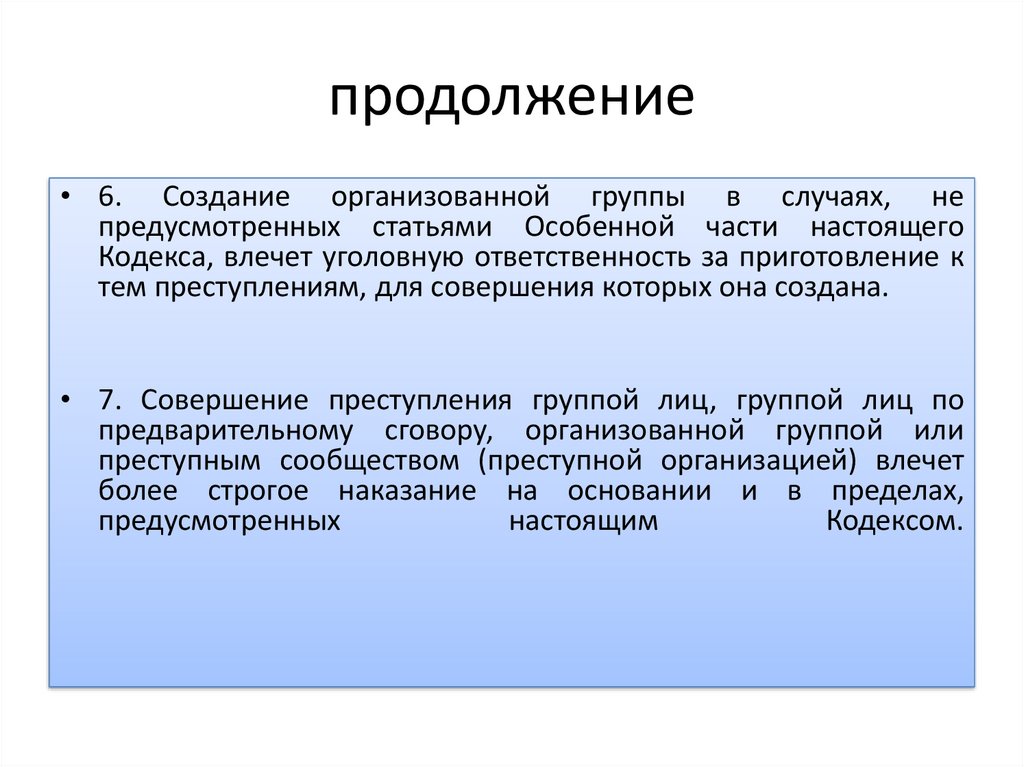 12 настоящего кодекса