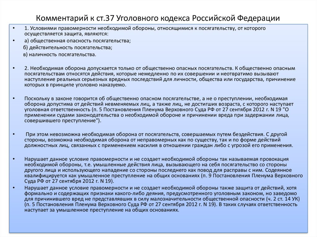 Комментарий к ст. Ст 223 УК РФ. Статья 223 уголовного кодекса. Статья 223 часть. Ст 223 ч 1 УК РФ.