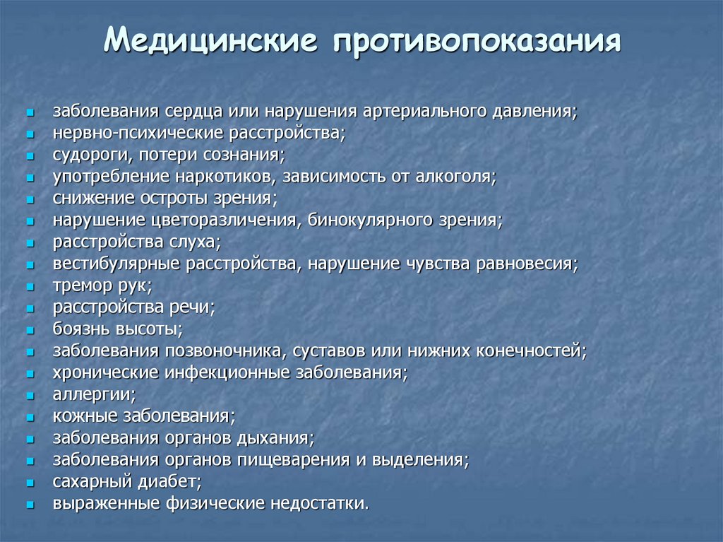 Медицинские противопоказания к занятиям спортом